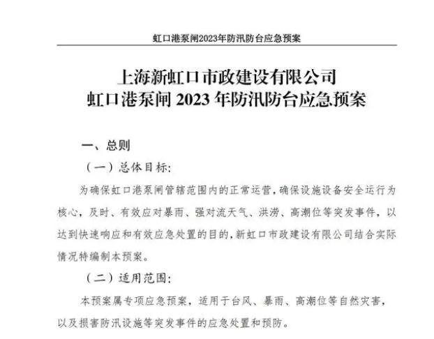 以練備戰(zhàn)查漏補缺，他們積極備汛